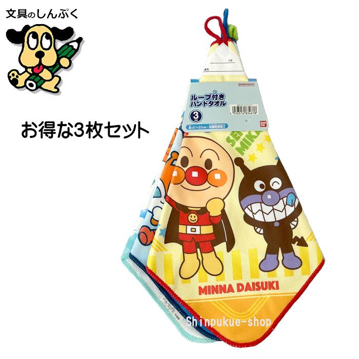 バンダイナムコエンターテインメント アンパンマン マイクロループ