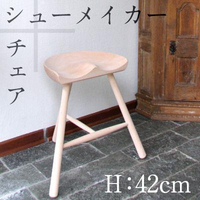 WERNER Shoemaker chair シューメーカーチェア 高さ 42cm 木製 3本脚