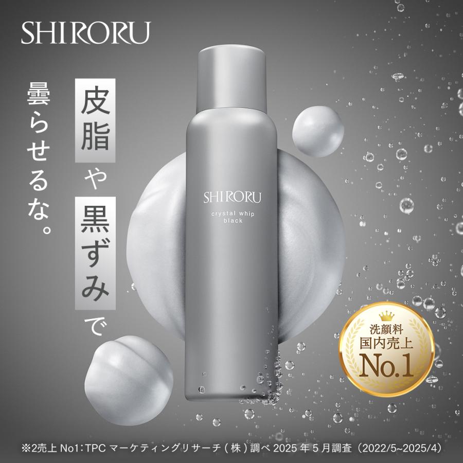 SHIRORU（シロル） SHIRORU公式 シロル正規品 クリスタルホイップ