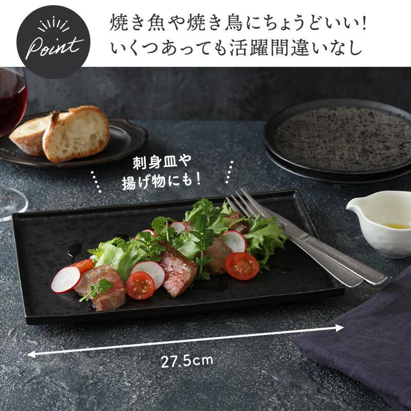 長角皿 立渕27cm 有田焼長皿 焼物皿 角皿 和食器 おしゃれ 魚皿 刺身皿