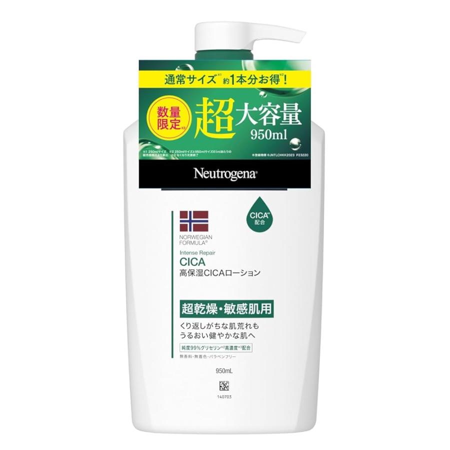 Neutrogena ニュートロジーナ ノルウェーフォーミュラ インテンス