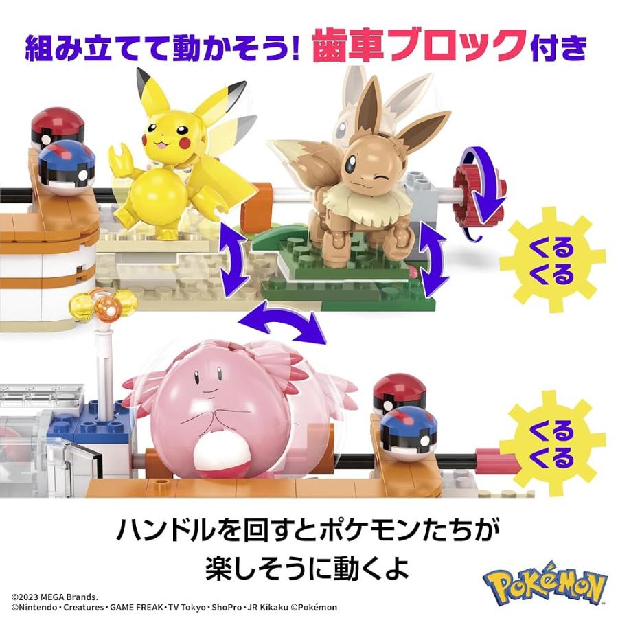 メガ MEGA ポケモン アドベンチャーワールド ラッキーと森のポケモン