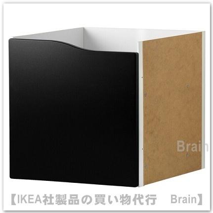 イケア（IKEA） KALLAX/カラックス インサート 扉33x33 cm 黒板
