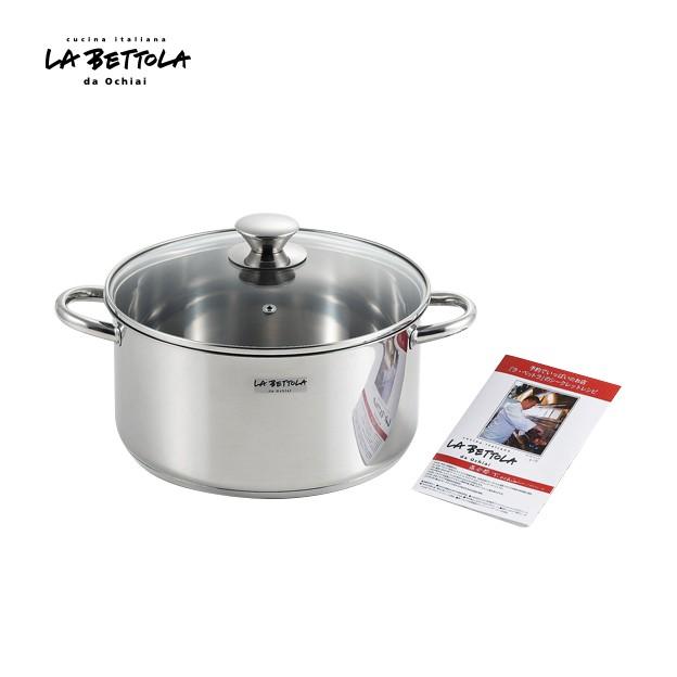タマハシ 両手鍋 LA BETTOLA 落合 務 IH200V対応 ステンレス 両手鍋