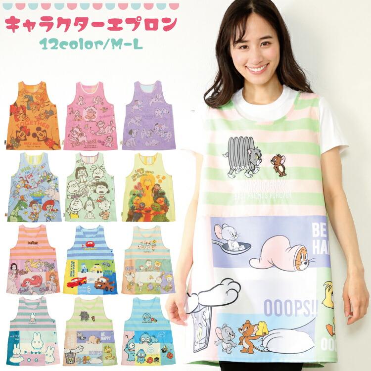 sanrio（サンリオ） エプロン 保育士 キャラクターエプロン ミッキー