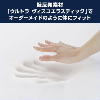 トゥルースリーパー（True Sleeper） 低反発マットレス ライト3.5