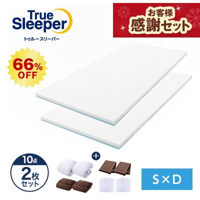 トゥルースリーパー（True Sleeper） 公式 返品保証付 プレミアリッチ