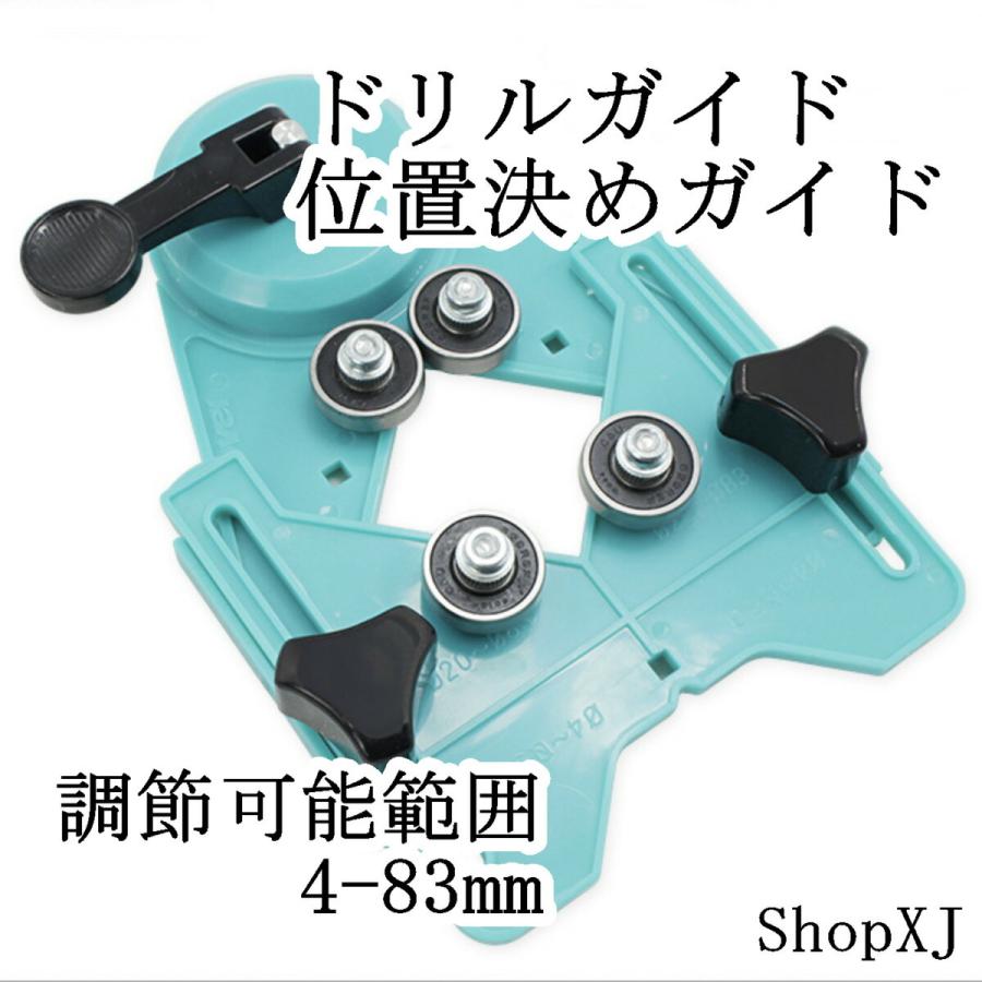 ShopXJ 調節可能 4-83mm ドリルガイド 位置決めガイド セラミック