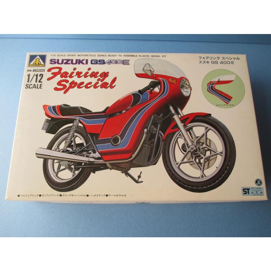 アオシマ スズキ GS400E フェアリングスペシヤル 1/12 バイク