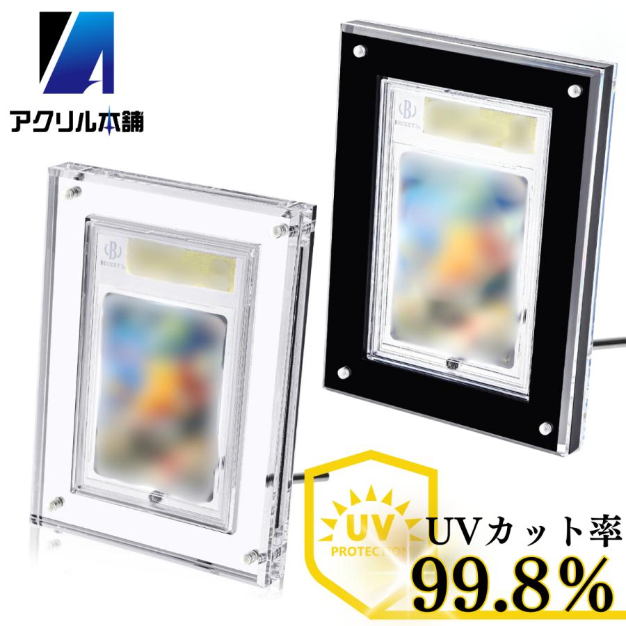 UVカット率99.8% アクリル本舗 BGS用 スクリューダウン UVカット