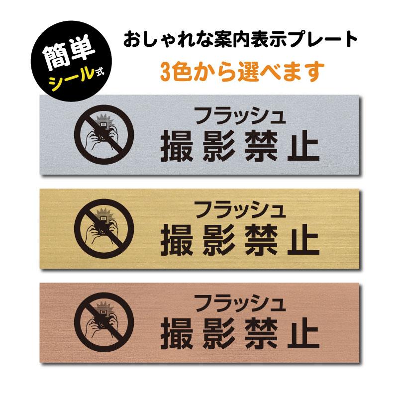 サインキングダム 送料無料!ステンレス調 アクリル製 ステッカー
