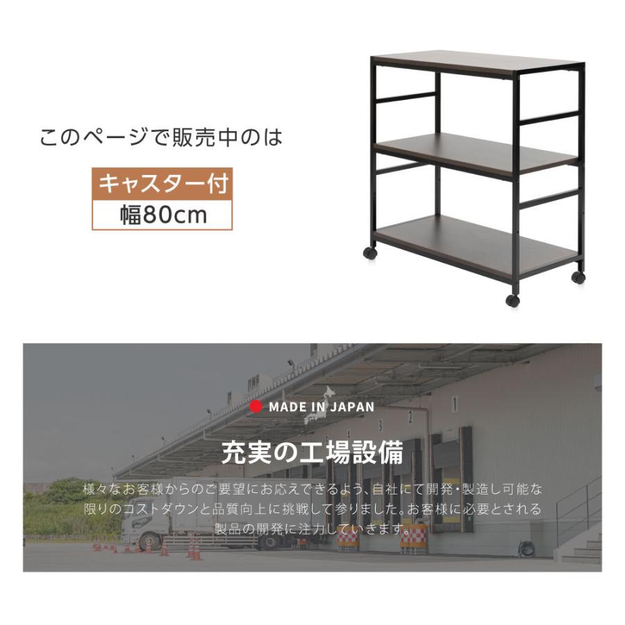 ラック オープンシェルフ 本棚 収納 棚 キャスター付き 幅80×奥行40×高