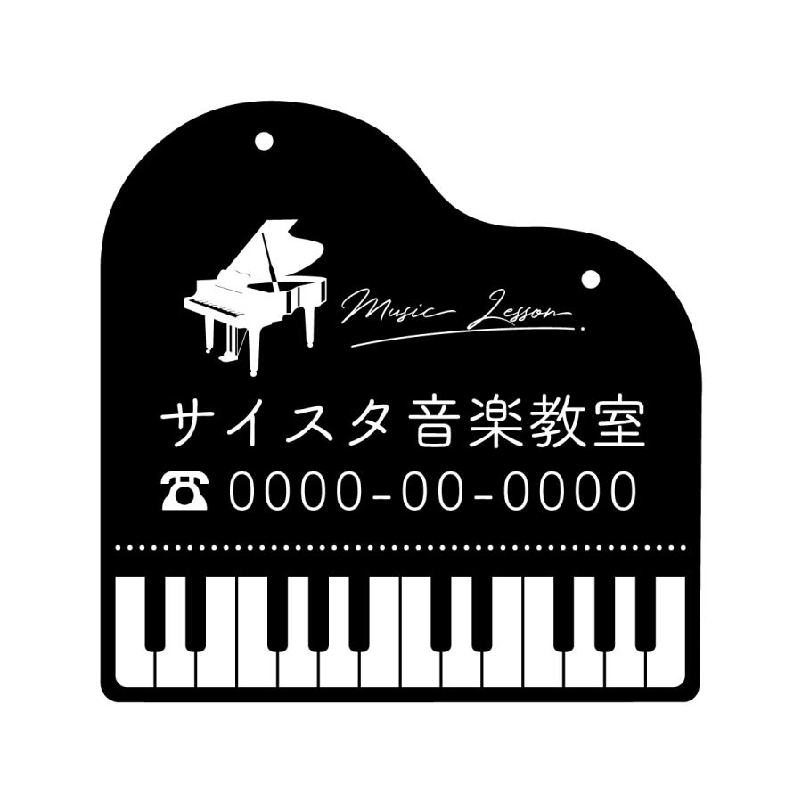 サインスタイル 看板 看板製作 デザインおしゃれ ピアノ教室 ピアノ