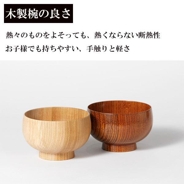 お椀 汁椀 木製 木地呂内朱 漆器 漆塗り 300ml お碗 味噌汁 スープ