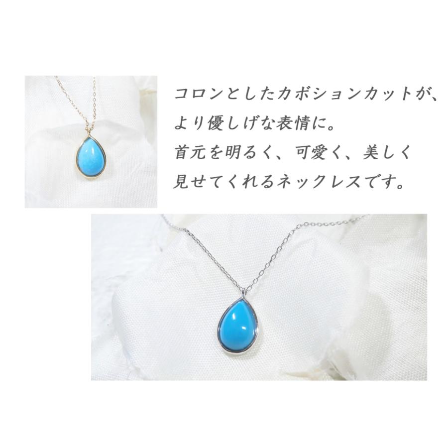 スリーピングビューティーターコイズ ペアシェイプ ネックレス 無処理