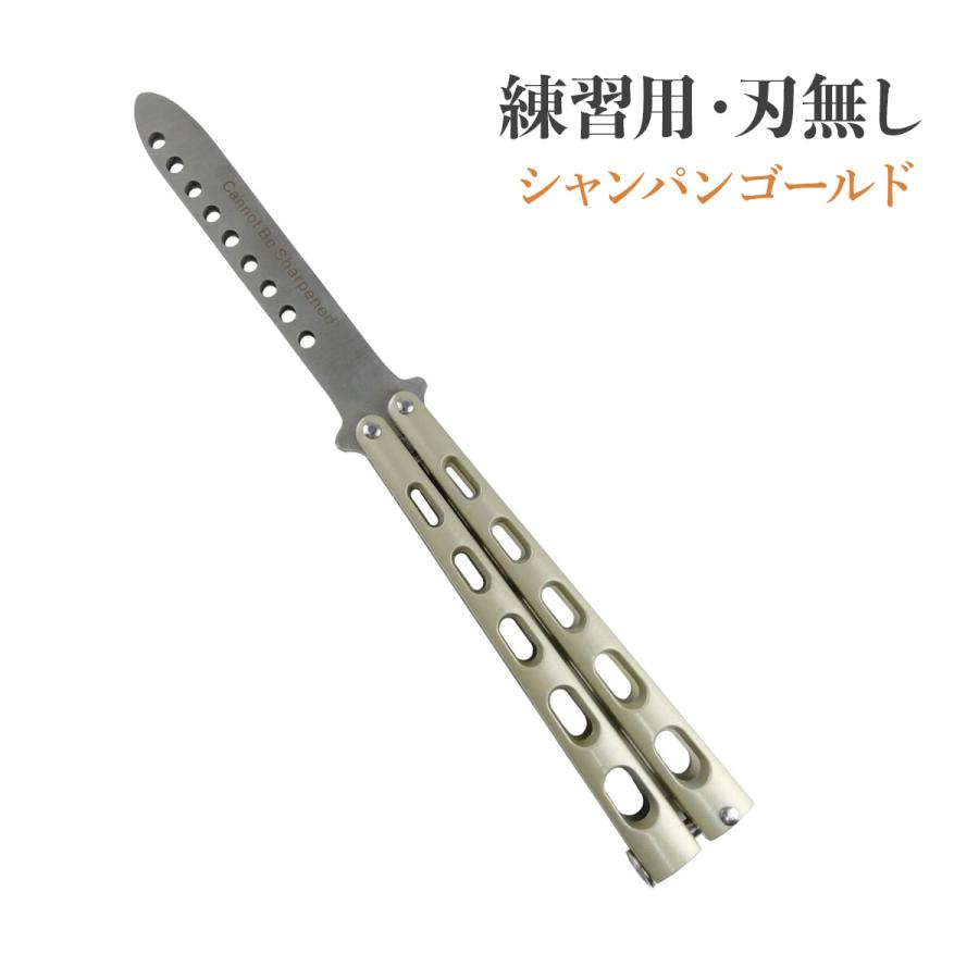 レプリカバタフライナイフ 練習用 刃無し リアル 初心者 送料無料