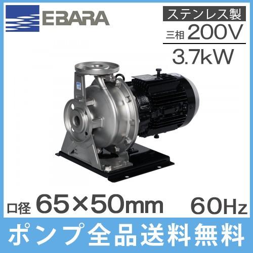 エバラポンプ ステンレス製渦巻ポンプ 65×50FDFP63.7F 3.7kw/60HZ/200V