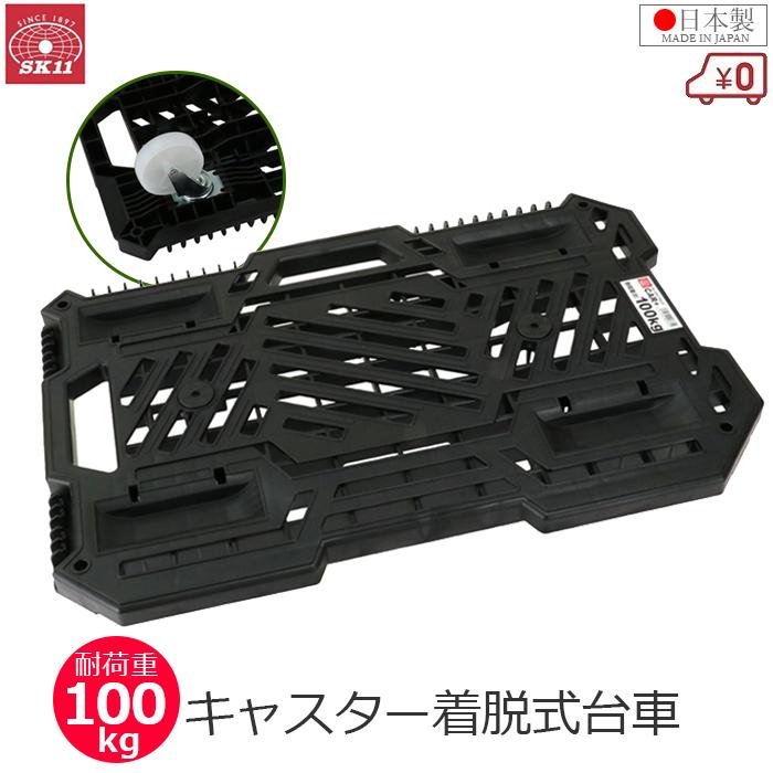 日本製 平台車 連結可能 耐荷重100kg 40×60cm キャスター付き 軽量