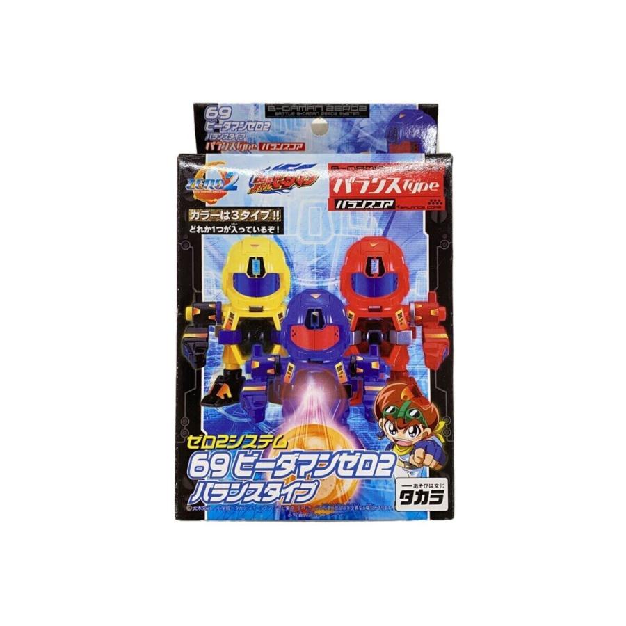 TAKARA◇バトルビーダマンZERO2 69ビーダマンゼロ2 : セカンド