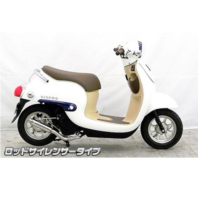 WirusWin（ウイルズウィン） ジョルノ マフラー本体 ジョルノ（AF77