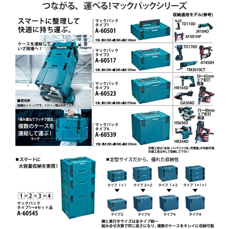 マキタ A-60551 小物入れボックス : スターフィールズ ヤフー店 - 通販