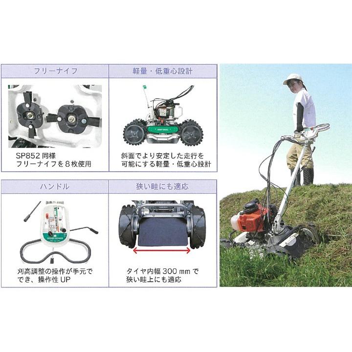 草刈機 オーレック スパイダーモア SP431F 斜面 法面刈機 畦草刈機 自