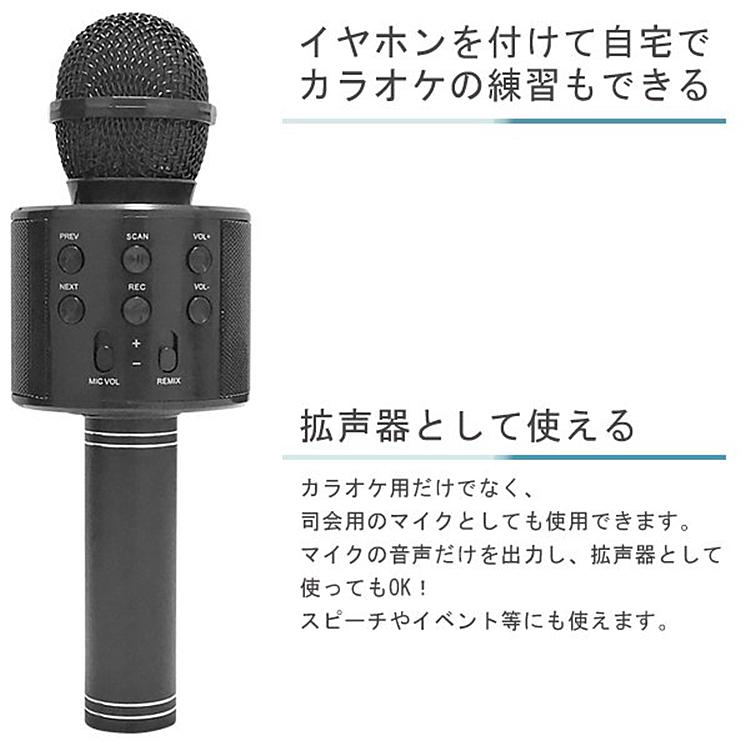カラオケマイク Bluetooth 家庭用 ワイヤレスマイク スピーカー内蔵