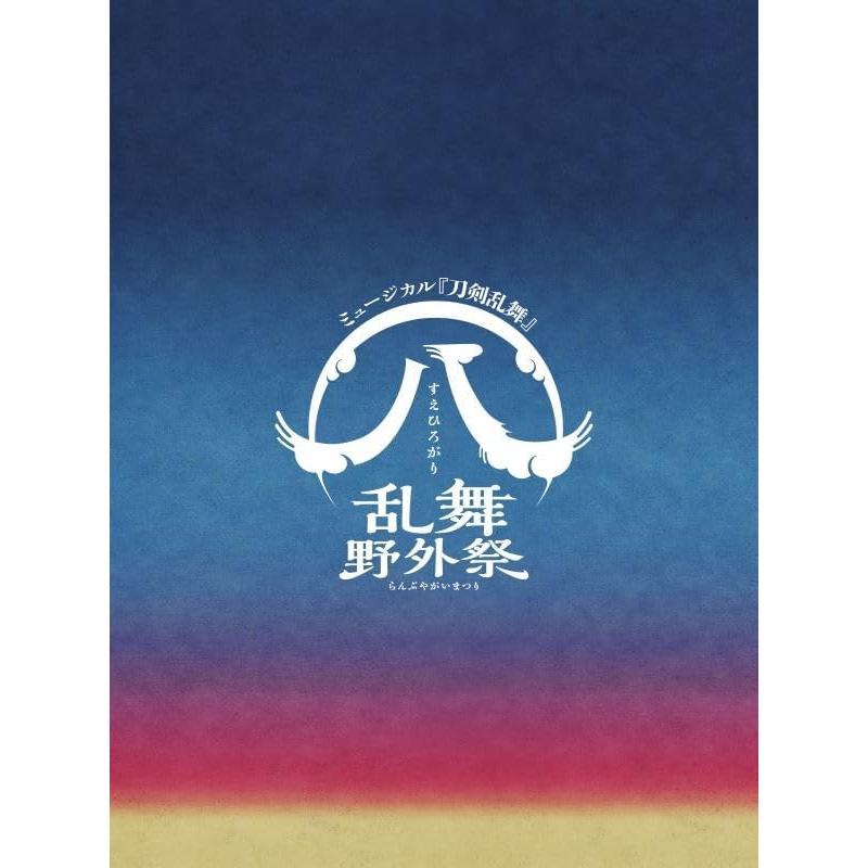 Blu-ray】ミュージカル『刀剣乱舞』 (八) 乱舞野外祭 初回限定版 7枚組