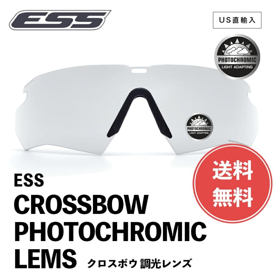 ESS サングラス クロスボウ フォトクロミック レンズ 740-0452 イー