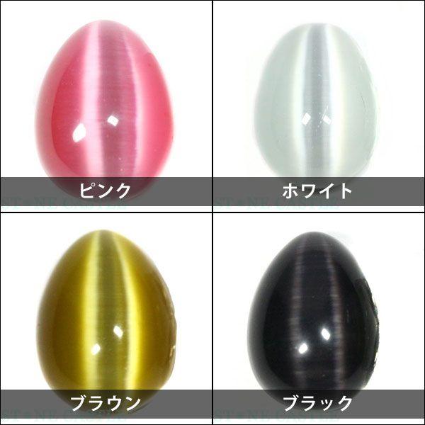 石流通センター 置き石 人工キャッツアイ たまご型 全10色 (数量限定