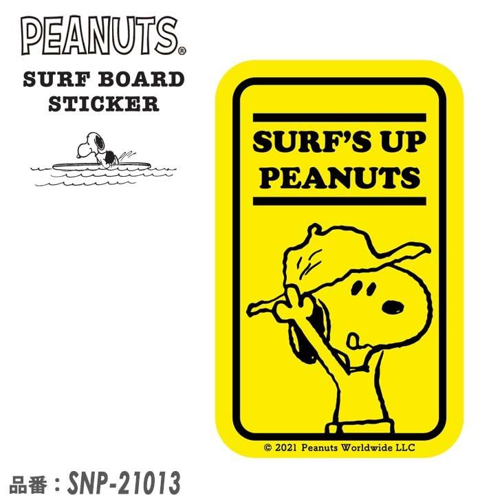 SNOOPY（スヌーピー） PEANUTS ピーナッツ サーフボード ステッカー