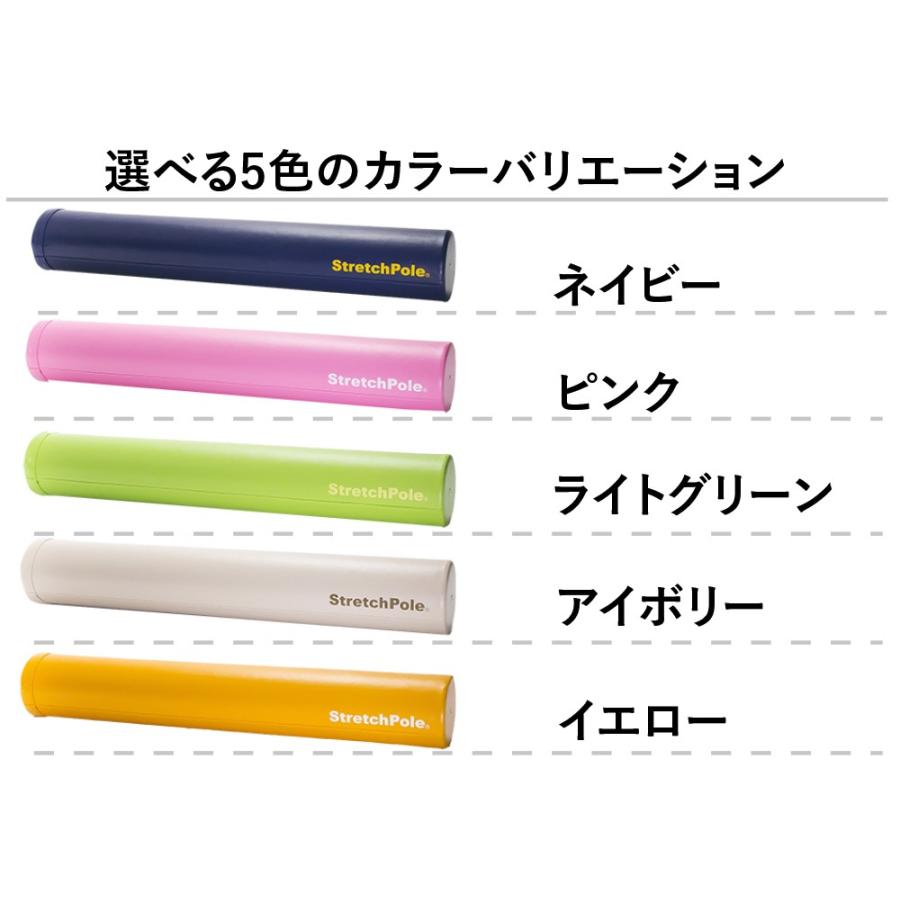 ストレッチポール（StretchPole） ストレッチポールEX(ライトグリーン