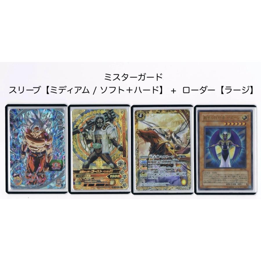 ミスターガード ローダー【ラージ】(黒) /遊戯王 ポケカ バトスピ