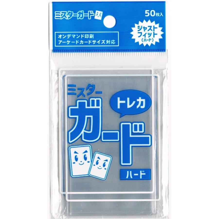 ミスターガード スリーブ【ハード】オンデマンド印刷アーケードカード