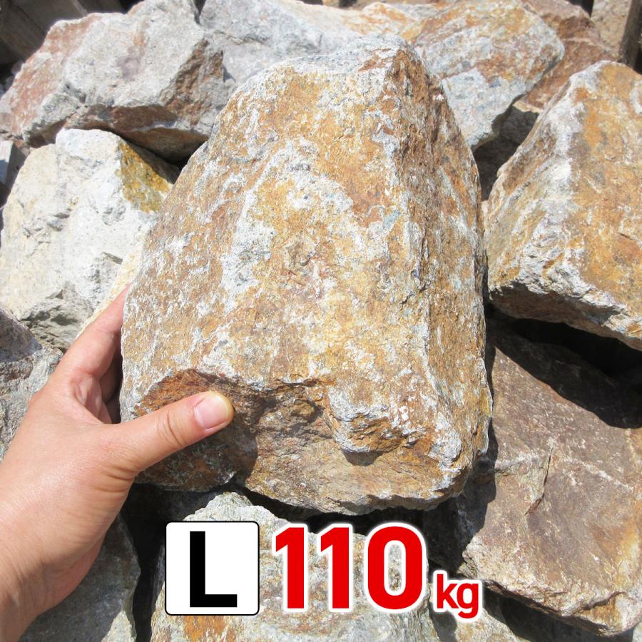 庭石 ロックガーデン 石 割栗石 ワイルドロック L 110kg (22kgx5箱