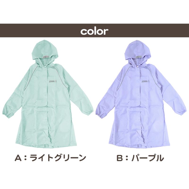 JENNI（ジェニィ） レインコート キッズ ランドセル対応 女の子 カッパ