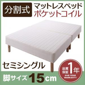マットレスベッド | 移動がラクラク！分割式ポケットコイルマットレス