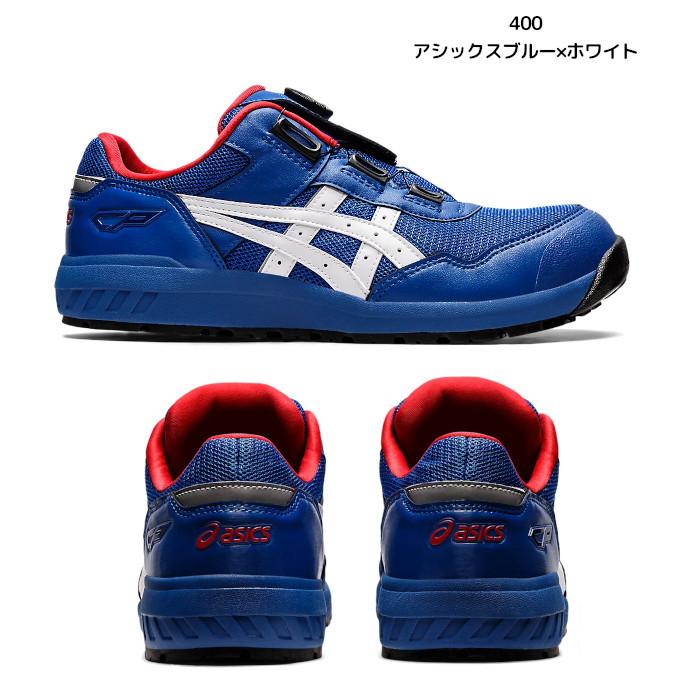 ウィンジョブ アシックス 安全靴 CP209 Boa ダイヤル式 ローカット