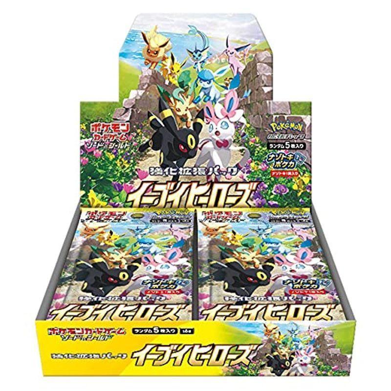 ポケモンカードゲーム 未開封 シュリンク付 ソード＆シールド 拡張