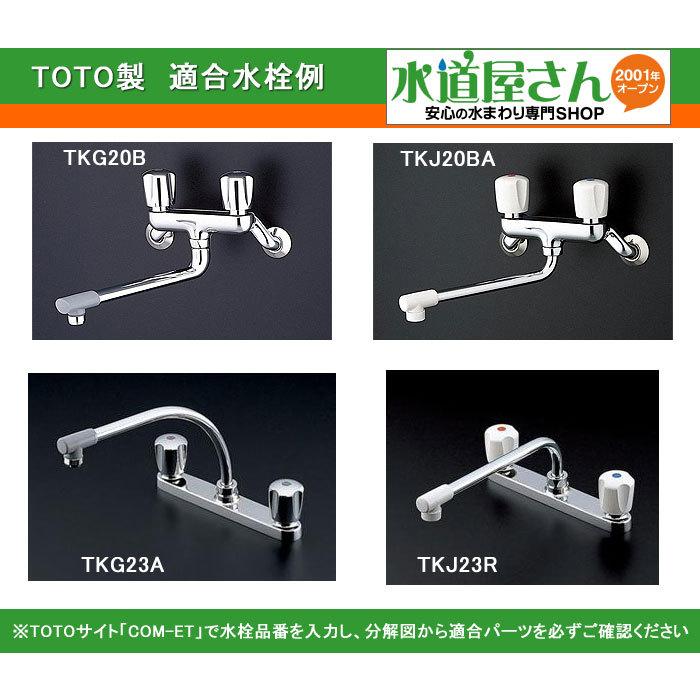 TOTO,TH737,開閉バルブ部,ノンライジング型ツーハンドル混合水栓用