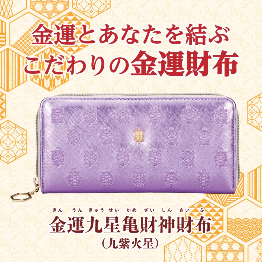 金運九星亀財神財布（九紫火星） : 水晶院shop - 通販 - Yahoo