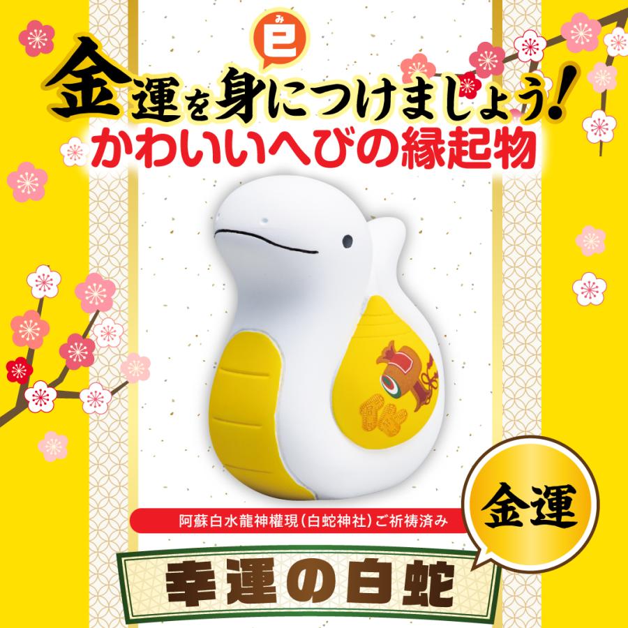 幸運の白蛇(金運)】巳年 開運 2025年 干支 置物 : 水晶院shop - 通販