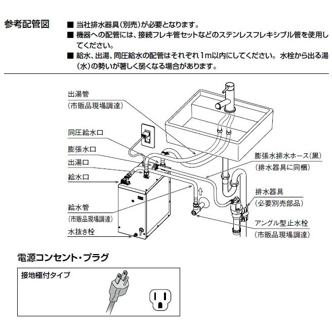 LIXIL（リクシル） LIXIL・INAX 電気温水器 ゆプラス タンク容量12