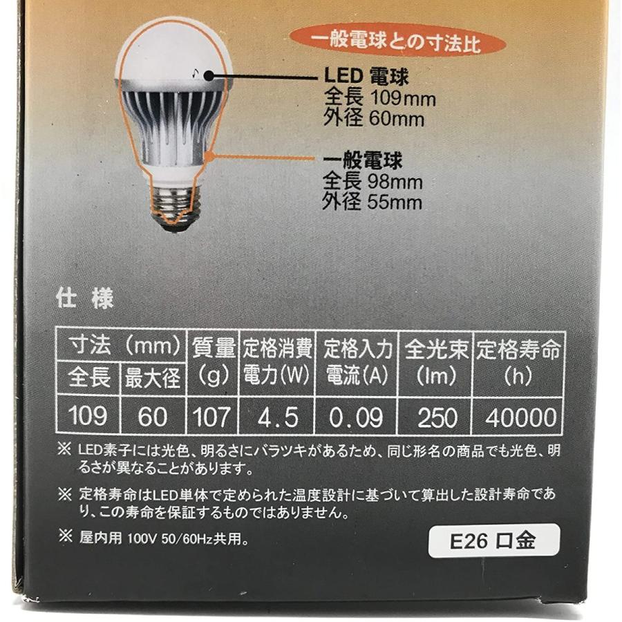 LED電球 E26口金 電球色 全光束 250lm 消費電力 4.5W FRLC4L 10個