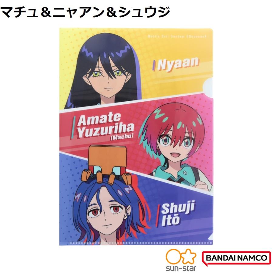 クリアファイル 機動戦士Gundam GQuuuuuuX アマテ
