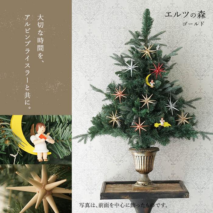 クリスマスツリー 90cm ポットツリー オーナメント 電飾 セット ELTZ