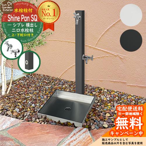 立水栓 水栓柱 タキロンシーアイ SIPLE(シプレ) 2口 前出し 【限定蛇口