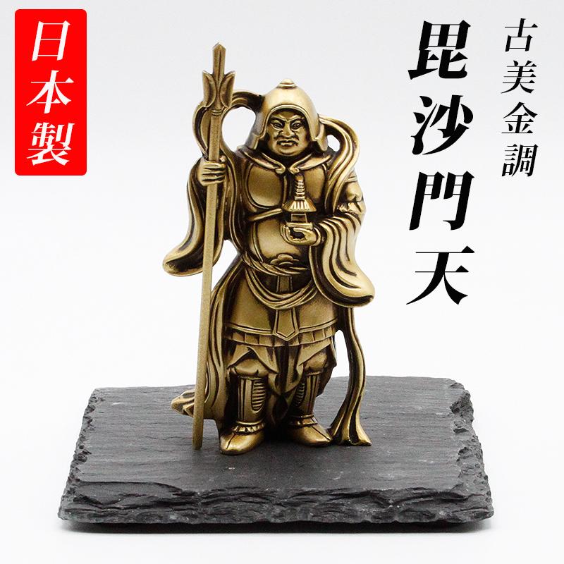 古美金調 七福神 像 金属製 石板台座 付 金運 上昇願い好運呼び込む