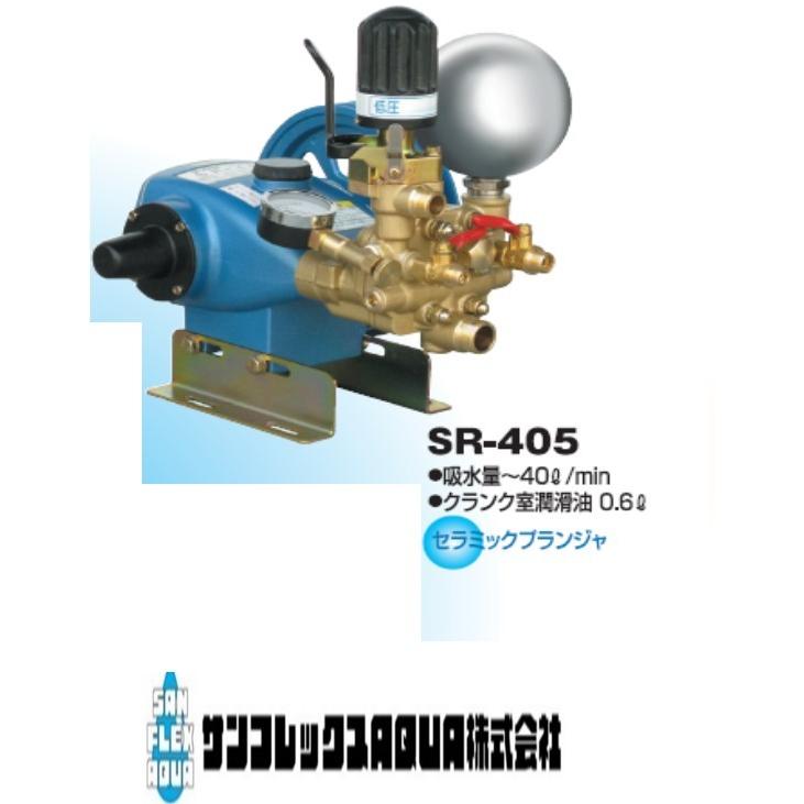 有光工業 単体動力噴霧機 SR-405 セラミックプランジャー : 散水社