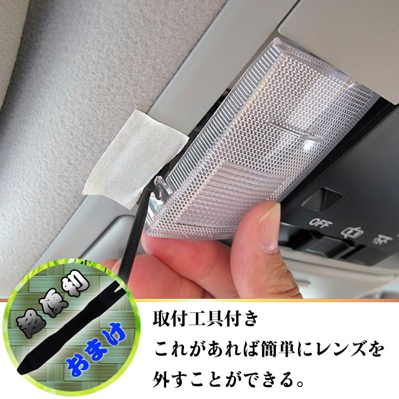 ノア ヴォクシー エスクァイア 80系 FLUX LEDルームランプセット 室内